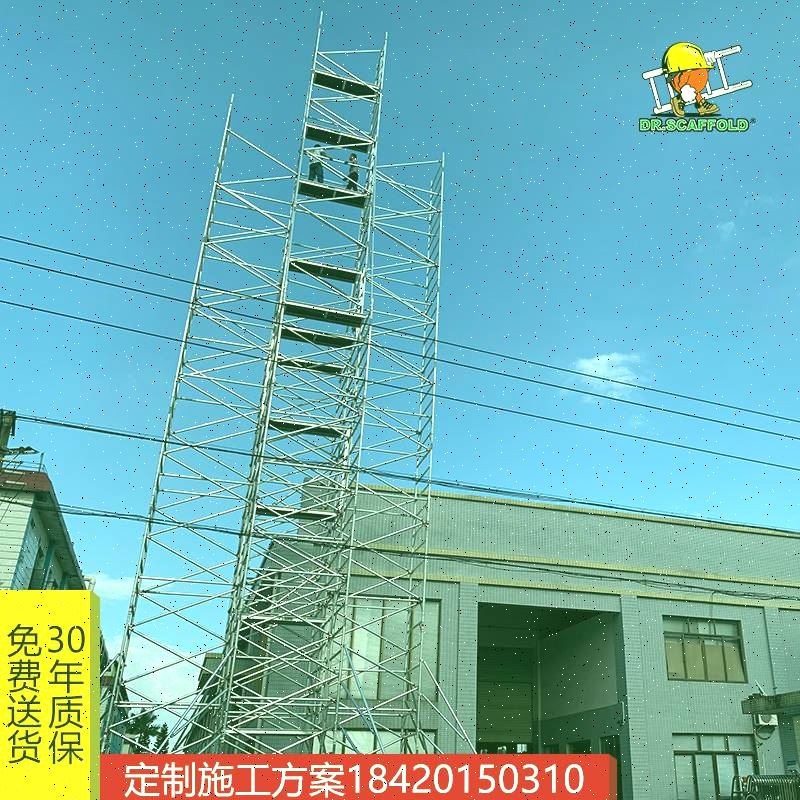 脚手架